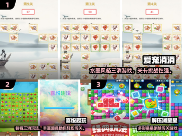 🔥2024最新三消游戏推荐！爆款消除游戏来袭💥截图2