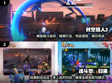 2025必玩🔥3D横版游戏排行💥截图3