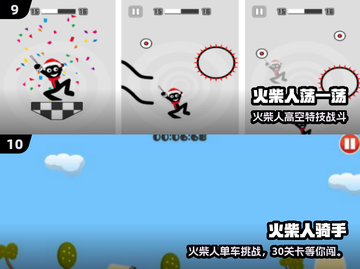 🔥100个火柴人手游TOP10榜单来袭！💥截图5