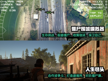 🔥2023必玩！超刺激僵尸手游推荐좀截图3