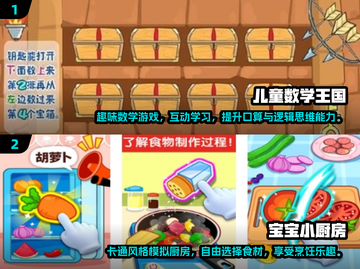 适合小孩子玩的🔥益智游戏推荐🎉截图3