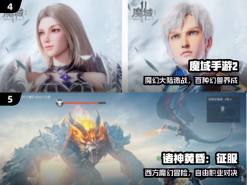 🔥2025大型网游TOP榜🎮高人气神作推荐！截图3
