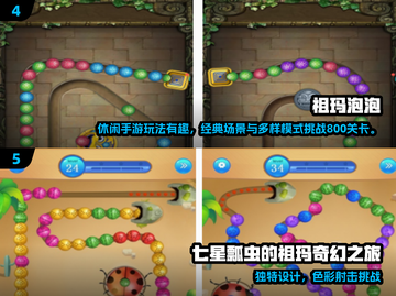 🔥2025经典祖玛球游戏排行，这三款太上头了！💥🎮截图3