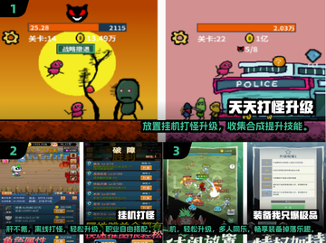 免费打怪升级游戏推荐🔥2025最受欢迎排行🎮截图2