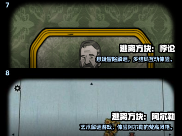 🔥2025最火逃离游戏榜单🎮高玩都在追！截图4