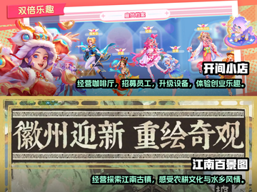 2024必玩🔥经营养成手游排行榜✨截图3