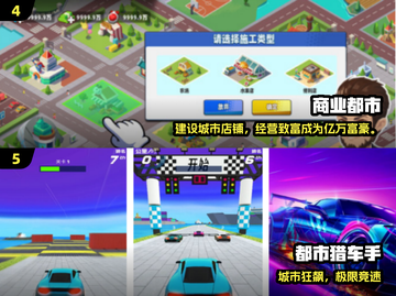 🎮2025最火都市手游排行榜出炉！🔥截图3