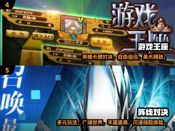 🔥2024必玩游戏王手游汇总🎮截图3
