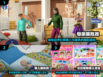👶2024最火生宝宝游戏合集！模拟当爸妈超真实🎮截图2