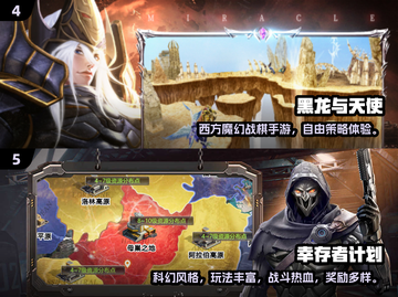 🔥2024最燃战争策略手游合集💥🎮截图3