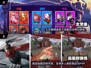 🔥6人开黑手游推荐！2024热门联机游戏合集💥🎮截图3