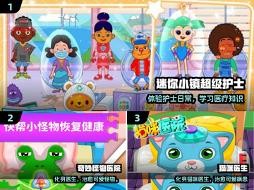 💉宝宝秒变小医生！亲子打针游戏太治愈了～截图2