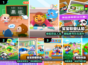 🔥2-3岁宝宝益智游戏TOP榜💥截图2