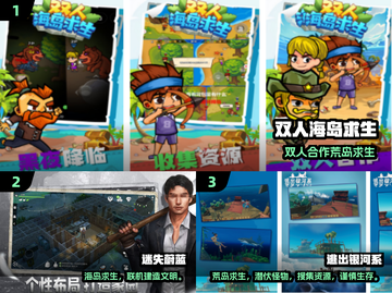 🔥双人荒岛求生手游TOP榜🌊截图2