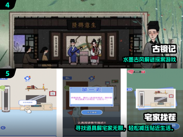 2025超火找物游戏🔥图中藏宝等你挖💎截图4