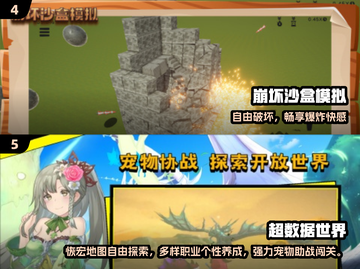 🔥2025最火开放世界TOP5🎮截图3