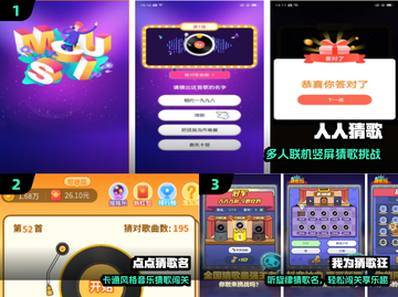 🎵2024超上头猜歌游戏合集！🔥截图2