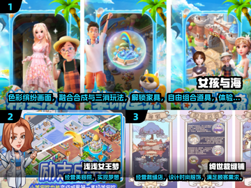 2025女生最爱手游榜！🎮超治愈超好玩截图2
