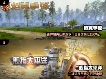 🔥2024最燃战雷手游TOP5💥截图3