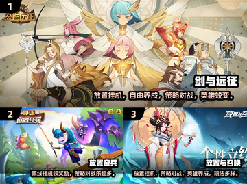 2024必玩🔥放置类手游下载推荐💥截图2