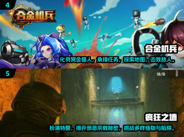 🎮2024必玩！超有趣大型单机游戏推荐🔥截图3