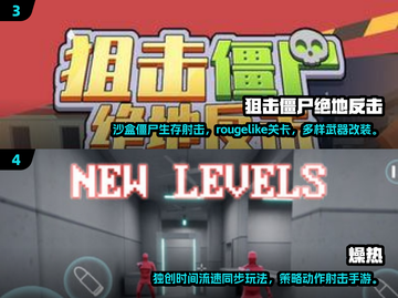 💥2025最🔥单机射击手游推荐，玩到停不下来！🎮截图3