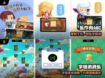 🔥2025最火小学英语游戏大揭秘！🎮截图3