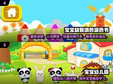 2025最🔥儿童益智游戏排行榜💡宝宝玩到停不下来！截图3
