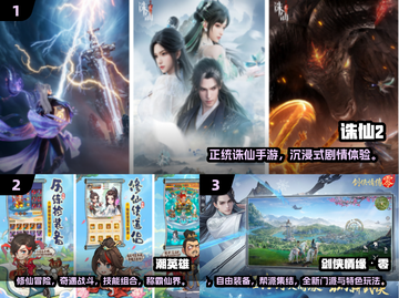 2025仙侠手游TOP榜🔥爆肝推荐🎮截图2