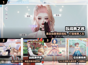 🔥2025最火换装游戏TOP榜👗✨截图2