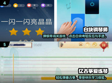 🎹2025免费弹琴游戏TOP榜！🔥截图3