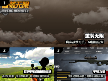 🔥2025单机枪战射击游戏TOP榜💥🎮截图2