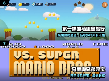 🔥2024马里奥手游下载神作盘点🎮截图4