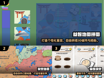 🌍爆款手游推荐！2025最火世界地图填空游戏来袭💥截图2