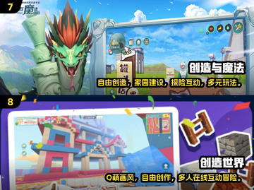 🔥2024创造类神作盘点🎮脑洞大开的沙盒游戏推荐！截图4
