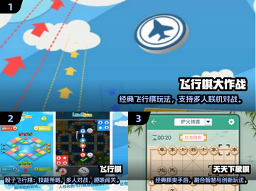 🎲2025超火飞行棋游戏推荐！好玩到停不下来截图2