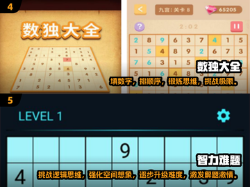 🔥2024必玩！经典初中益智游戏大揭秘🎉截图3