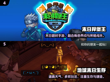 🔥末日生存手游推荐！断网也能玩的单机神作💥截图3