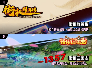 🔥3人开黑街机手游TOP5！电竞嗨翻天🎮截图3
