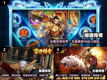 🔥2025爆火传奇手游推荐！无任务也能爽玩截图2