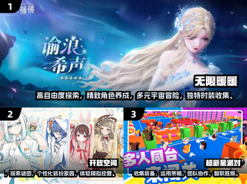 2025超🔥女生多人联机手游推荐💥玩到停不下来！截图2