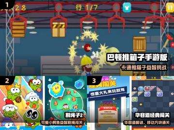 🔥4款益智游戏让孩子停不下来！🧩截图2