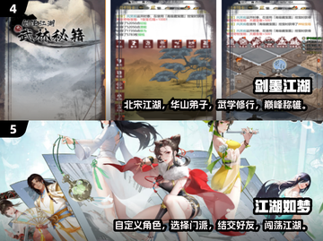 🔥2024超 fun 四字游戏合集，玩到停不下来！🎮截图3