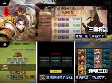三国5v5激战！🔥2025人气手游排行榜💥截图3
