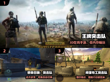🔥2025最火突击队游戏TOP5💥截图2