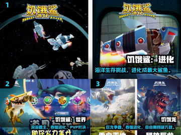 🔥2025超耐玩饥饿手游推荐🎮截图2