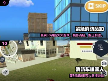 🔥2025最火消防车游戏TOP10榜单🎮🔥截图5