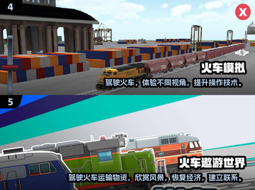 🔥2025必玩！超好玩的火车铁路建设游戏推荐🚂截图3