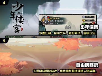 🔥2025免费武侠手游盘点，玩到停不下来！🎉截图3