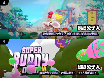 🐰双人兔子游戏合集来了！2024必玩🔥下载推荐截图3